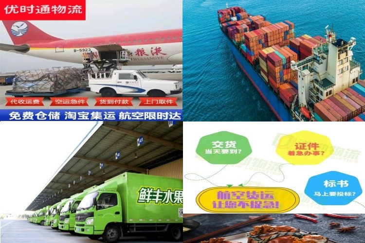 石楼到葡萄牙航空货运公司-石楼到葡萄牙物流专线